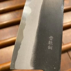 Hitohira MS 165mm Santoku Iron Clad Aogami 2 Kurouchi Rosewood -Knife shop F37981E0 217B 40F8 8128 DE0A46051CCC