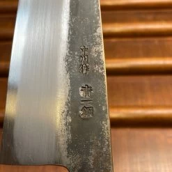 Sakai Kikumori Nakagawa 210mm Gyuto Aogami 1 Kurouchi Burnt Chestnut W/ Saya -Knife shop image 3809a34b a1d8 46d5 b4fe f854ca88aa0f