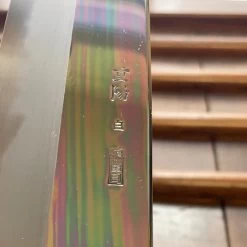 Sakai Kikumori Choyo 180mm Kiritsuke Santoku Shirogami 2 With Saya -Knife shop image a14c3658 0c90 4fb9 bbf5 8811017109ba