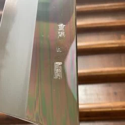 Sakai Kikumori Choyo 240mm Gyuto Shirogami 2 With Saya -Knife shop image c106cf77 c31b 4eac ac19 d25cf0457f31