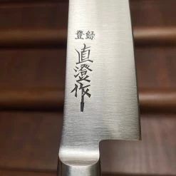 Naozumi Nihonkou 120mm Petty -Knife shop image d832c7b3 6a7a 4db9 a677 3b7e86e7c521