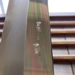 Sakai Kikumori Choyo 210mm Gyuto Shirogami 2 With Saya -Knife shop image f5191c86 8c3f 4a71 9d0f 575de8dbbfa7