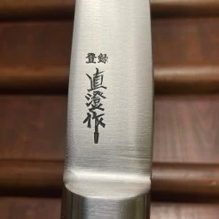 Naozumi Nihonkou 150mm Honesuki Maru -Knife shop image fcd56320 fda0 450b 8c63 221d74970732